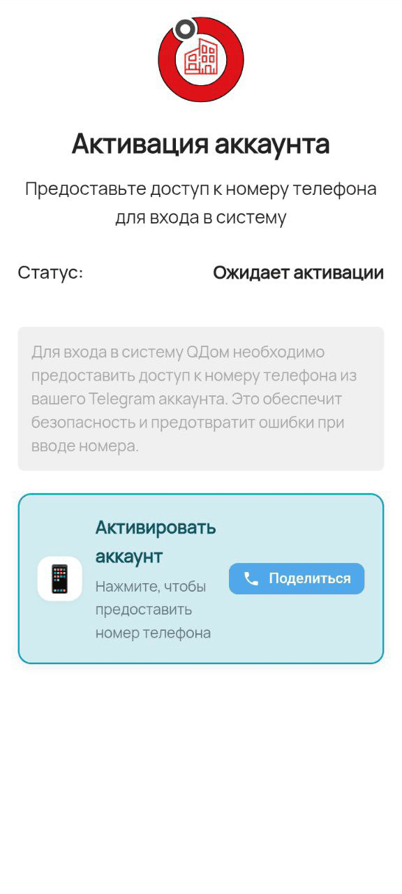 Скриншот для собственников twa 1