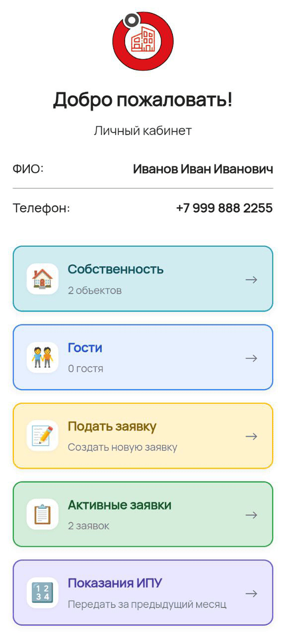 Скриншот для собственников twa 2