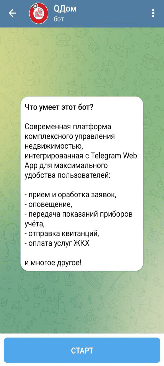 Скриншот для УК twa 1