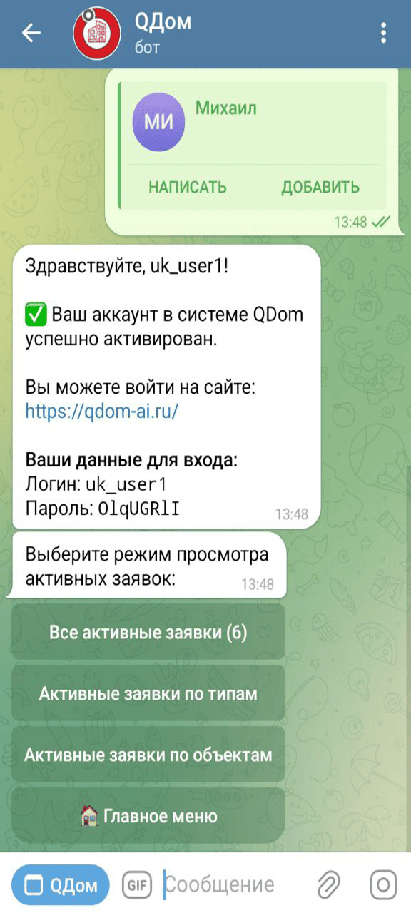 Скриншот для УК twa 3
